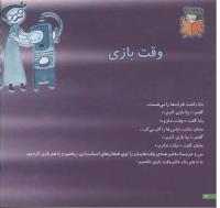 مجله خردسال 102 صفحه 22