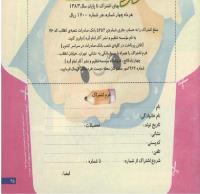 مجله خردسال 102 صفحه 25