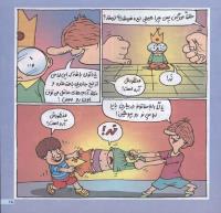 مجله خردسال 102 صفحه 15