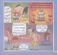 مجله خردسال 102 صفحه 16