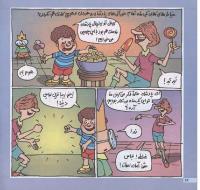 مجله خردسال 102 صفحه 14