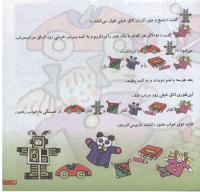 مجله خردسال 102 صفحه 19
