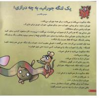 مجله خردسال 104 صفحه 4