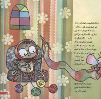 مجله خردسال 104 صفحه 5