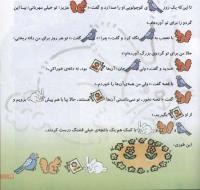 مجله خردسال 104 صفحه 19