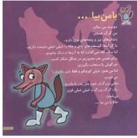 مجله خردسال 104 صفحه 3