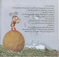 مجله خردسال 106 صفحه 6