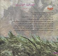 مجله خردسال 106 صفحه 4