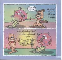 مجله خردسال 106 صفحه 14