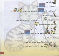 مجله خردسال 106 صفحه 19