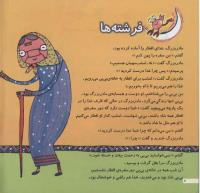 مجله خردسال 107 صفحه 8
