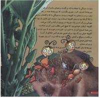 مجله خردسال 107 صفحه 6