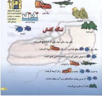 مجله خردسال 107 صفحه 17