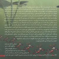 مجله خردسال 107 صفحه 5