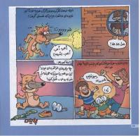 مجله خردسال 107 صفحه 16