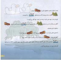 مجله خردسال 107 صفحه 19