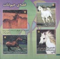 مجله خردسال 107 صفحه 20