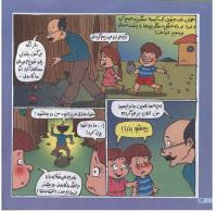 مجله خردسال 108 صفحه 14