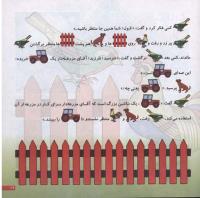 مجله خردسال 108 صفحه 19