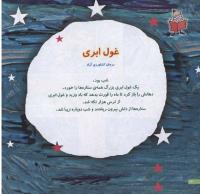 مجله خردسال 108 صفحه 22