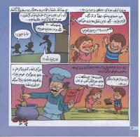 مجله خردسال 110 صفحه 16
