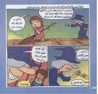 مجله خردسال 110 صفحه 14