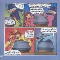 مجله خردسال 110 صفحه 15