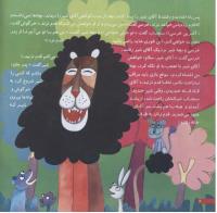مجله خردسال 110 صفحه 6