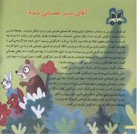 مجله خردسال 110 صفحه 4
