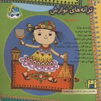 مجله خردسال 110 صفحه 27