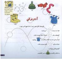 مجله خردسال 110 صفحه 17