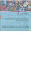 مجله خردسال 111 صفحه 4