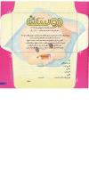 مجله خردسال 111 صفحه 25