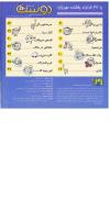 مجله خردسال 111 صفحه 2
