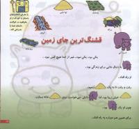 مجله خردسال 112 صفحه 17