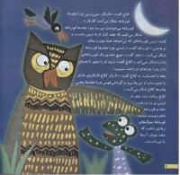 مجله خردسال 112 صفحه 6
