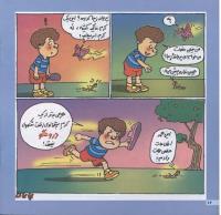 مجله خردسال 112 صفحه 16