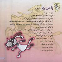 مجله خردسال 112 صفحه 3