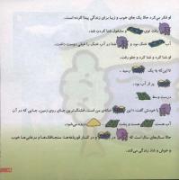 مجله خردسال 112 صفحه 19