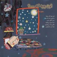 مجله خردسال 112 صفحه 27