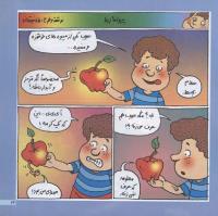 مجله خردسال 112 صفحه 13
