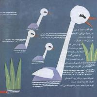 مجله خردسال 112 صفحه 5