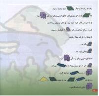 مجله خردسال 112 صفحه 18