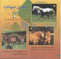 مجله خردسال 112 صفحه 20