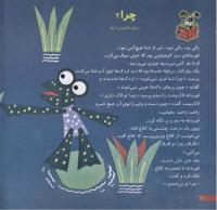 مجله خردسال 112 صفحه 4