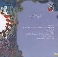 مجله خردسال 112 صفحه 22