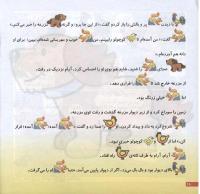 مجله خردسال 113 صفحه 18