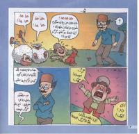 مجله خردسال 113 صفحه 14