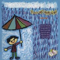 مجله خردسال 113 صفحه 27
