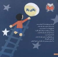 مجله خردسال 113 صفحه 22